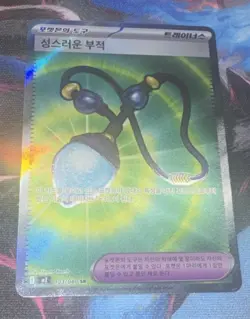 Sacred Charm 103/080 M2 Inferno X MEGA Pokemon Card Korean SR Amulet Pokemon - Image 1