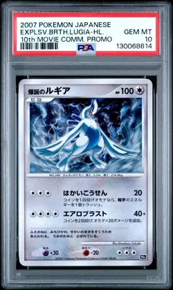 2007 POKEMON JPN 10TH MOVIE COMM PROMO EXPLOSIVE BIRTH LUGIA-HOLO PSA 10 - Image 1