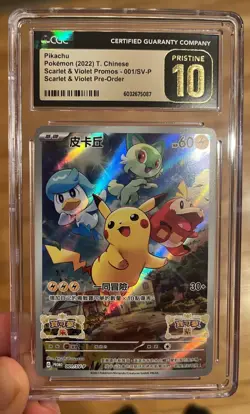 2022 Pokemon Scarlet & Violet Chinese FA Pikachu Promo 001/SV-P CGC Pristine 10 - Image 1