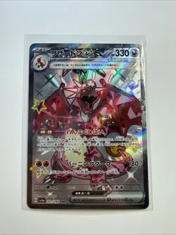 Charizard EX 331/190 SSR SV4a Shiny Treasure Holo EX - NM+ Japanese Pokemon TCG - Image 1