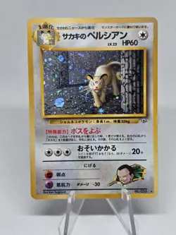 Pokemon TCG GIOVANNI'S PERSIAN Japanese Pokemon Gym Challenge Holo Vintage WOTC - Image 1