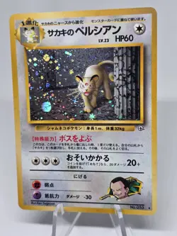 Pokemon TCG GIOVANNI'S PERSIAN Japanese Pokemon Gym Challenge Holo Vintage WOTC - Image 2