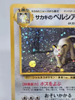 Pokemon TCG GIOVANNI'S PERSIAN Japanese Pokemon Gym Challenge Holo Vintage WOTC - Image 3