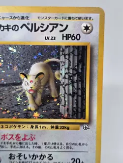 Pokemon TCG GIOVANNI'S PERSIAN Japanese Pokemon Gym Challenge Holo Vintage WOTC - Image 4