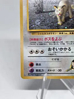 Pokemon TCG GIOVANNI'S PERSIAN Japanese Pokemon Gym Challenge Holo Vintage WOTC - Image 5