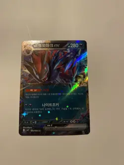 Pokemon N's Zoroark EX 061/100 Battle Partners UR Holo Korean (English Seller) - Image 1