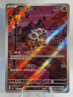 Pokemon Chinese Cubone Gem Pack Vol.3 CBB3C-0407/07 - U.S. Seller - Image 1