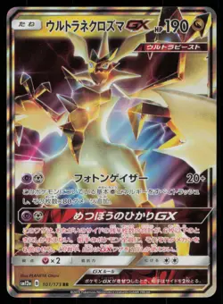 ULTRA NECROZMA GX 101/173 SM12A TAG ALL STARS POKEMON JAPANESE DOUBLE RARE - Image 2