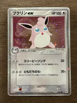 Wigglytuff ex 058/083 Undone Seal Holo Japanese Pokemon TCG 2004 Vintage - Image 1