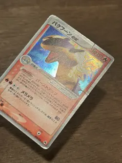Typhlosion ex 003/016 1st Edition Ultra Rare Starer Deck Pokemon Japanese Holo - Image 2