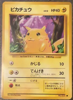 Pikachu Expansion Pack ( Japanese) #25 Near Mint Ungraded Pokemon - Image 1