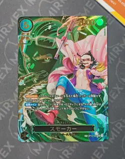 One Piece Smoker #OP10-030 Carrying On His Will Japanese Special Rare - Image 2
