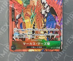 One Piece St. Marcus Mars OP13-091 Carrying On His Will Japanese Alternate Art - Image 3