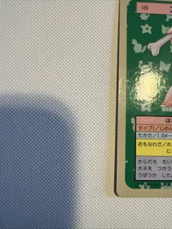 Pokemon Card Marowak 105 Topsun Nintendo 1995 Japanese F3288 - Image 5