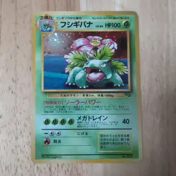 Venusaur Pokemon Card GB Official Guidebook Bonus Card [Old Back] - Image 1