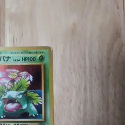 Venusaur Pokemon Card GB Official Guidebook Bonus Card [Old Back] - Image 4