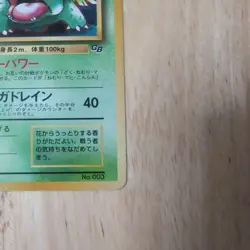 Venusaur Pokemon Card GB Official Guidebook Bonus Card [Old Back] - Image 5