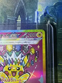 Pikachu ex SAR 234/193 MEGA Dream ex M2a Pokemon Card 2025 Japanese NM - Image 3