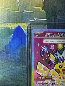Pikachu ex SAR 234/193 MEGA Dream ex M2a Pokemon Card 2025 Japanese NM - Image 4