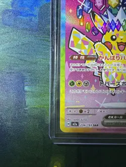 Pikachu ex SAR 234/193 MEGA Dream ex M2a Pokemon Card 2025 Japanese NM - Image 5
