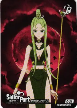 Sailor Phi R C.21 Sailor Moon Demon Cosmos Anime Collectible Card - Image 1