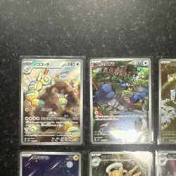 Pokemon card Japanese AR/CHR Bundle Of 10 Cards, - Image 2