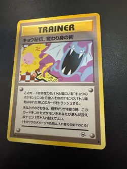 Koga's Ninja Trick Trainer Gym Heroes Banned Art Japanese Pokemon Card Game LP - Image 1
