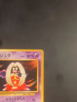 Jynx No.124 Base Set Japanese Banned Art Black Face Pokemon Card - Vintage 1996 - Image 2