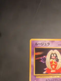 Jynx No.124 Base Set Japanese Banned Art Black Face Pokemon Card - Vintage 1996 - Image 5