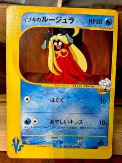 Clair's Jynx 047/141 Pokmon Nintendo Cards TCG Trading Game Japan Pocket Monster - Image 1