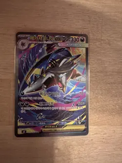 Pokemon Card Mega Sharpedo ex SAR 113/080 M2 Inferno X Korean - Image 1