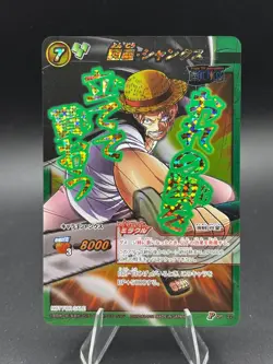 Shanks Promo OP 22 One Piece Miracle Battle Carddass Card Japanese - Image 1