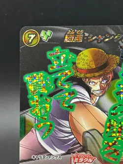 Shanks Promo OP 22 One Piece Miracle Battle Carddass Card Japanese - Image 2