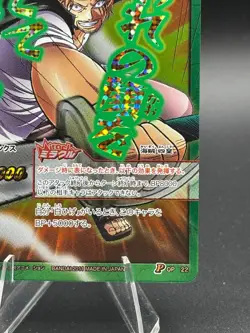 Shanks Promo OP 22 One Piece Miracle Battle Carddass Card Japanese - Image 4