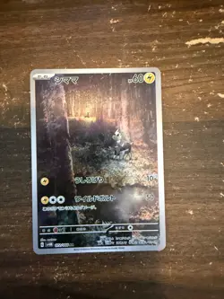 Blitzle 072/066 AR Holo Future Flash SV4m Japanese pokemon card TCG - Image 1
