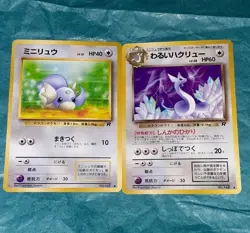 Dratini - Dark Dragonair No.147 - 148 Rocket Japanese Pokemon Cards - Image 1
