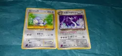 Dratini - Dark Dragonair No.147 - 148 Rocket Japanese Pokemon Cards - Image 2