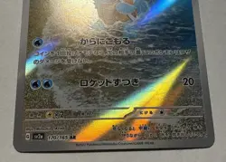 Squirtle - 170/165 Pokemon SV2a: Pokemon Card 151 Holo Art Rare NM Japanese - Image 2