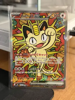 Meowth EX SAR 114/080 Munikis Nihil Zero M3 Pokemon Card Game Japanese NM - Image 1