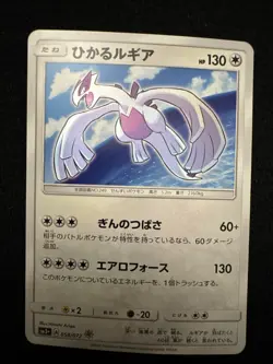 Shining Lugia 058/072 Shining Legends Nm Pokemon Japanese Halo - Image 1