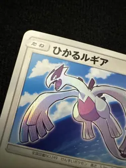 Shining Lugia 058/072 Shining Legends Nm Pokemon Japanese Halo - Image 2