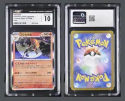 Infernape 17/66 Japanese Pokemon TCG Crimson Haze Holo Rare CGC Gem Mint 10 - Image 1