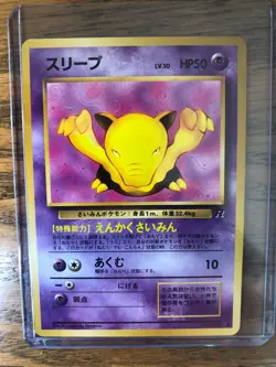 Drowzee 096 Japanese Team Rocket Common Nintendo Pokemon Card NM - Image 1