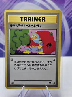 GOOP GAS ATTACK - JAPANESE Team Rocket - Pokemon Card - NM - Image 1