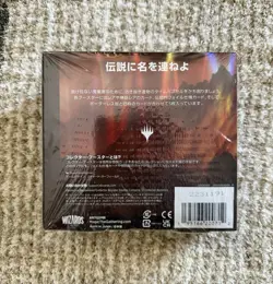 MTG Dominaria Remastered Collector Booster Japanese Trading Card Box Sealed - Image 2