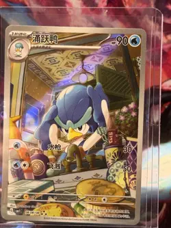 Quaxwell Full Art 0608/08 CBB1C Gem Pack Vol. 1 Chinese Pokemon Card NM - Image 1