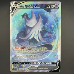 [US SELLER] Pokemon S-Chinese Galarian Articuno V CS3bC 159 SR Holo Card Alt Art - Image 1