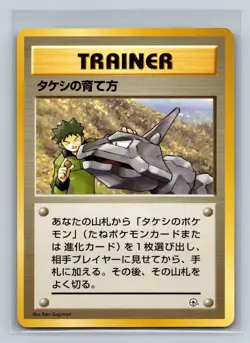Pokemon 1998 Japanese Nivi City Gym Deck No Rarity Symbol Cards - You Choose! - Image 4