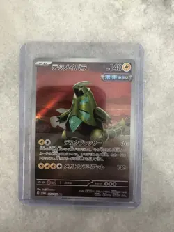 Iron Thorns AR 077/071 SV5M Cyber Judge JAPANESE Pokemon Card Scarlet Violet ex - Image 1