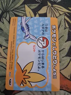 Pokemon Lugia Banpresto Shiritori Card 2004 Excellent Condition Japanese - Image 2
